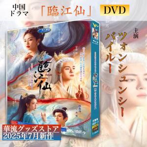 墨雨雲間〜美しき復讐〜 DVD-SET3 [DVD] : ぐるぐる王国 ヤフー店