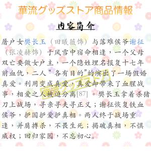 中国ドラマ「逐玉」中国版ブルーレイ・DVD 日...の詳細画像5