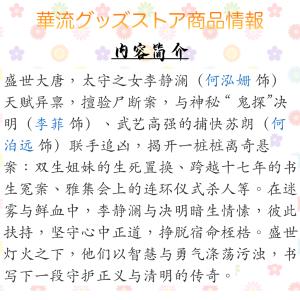 中国ドラマ「盛唐奇案」中国版ブルーレイ・DVD...の詳細画像4