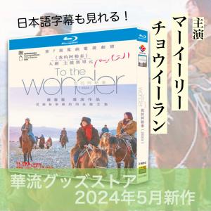 ウー・レイ主演 蒼穹の剣DVD-BOX1-4 セット : 脳トレ生活 - 通販