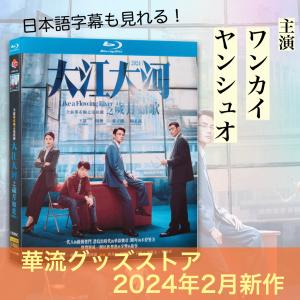 中国ドラマ「卿卿日常」中国版ブルーレイ 日本語字幕あり