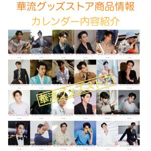 【セール8800円→7800円】中国俳優シュー...の詳細画像3