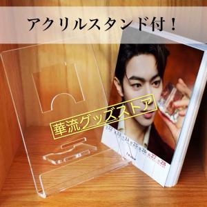 【セール8800円→7800円】中国俳優シュー...の詳細画像5