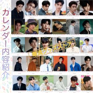 中国俳優チャンユンロン(張雲龍)の2026年週...の詳細画像2