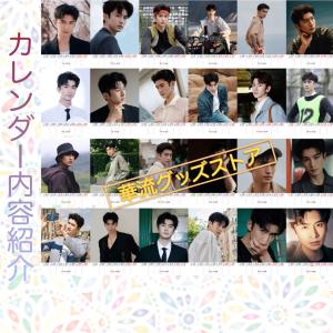 中国俳優チャンユンロン(張雲龍)の2026年週...の詳細画像3