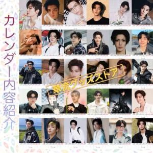中国俳優ホウミンハオ(侯明昊)の2026年週め...の詳細画像2