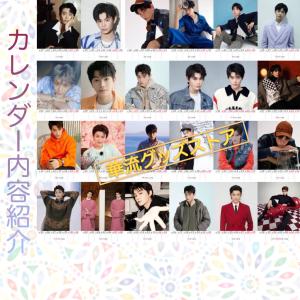 中国俳優ディンユーシー(丁禹兮)の2026年週...の詳細画像3