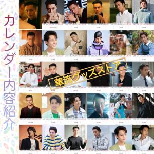 中国俳優ウィリアムチャン(陳偉霆)の2026年...の詳細画像2
