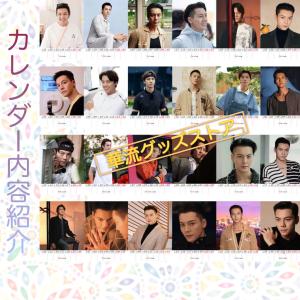 中国俳優ウィリアムチャン(陳偉霆)の2026年...の詳細画像3