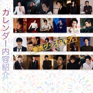 中国俳優リウユーニン(劉宇寧)の2026年週め...の詳細画像3