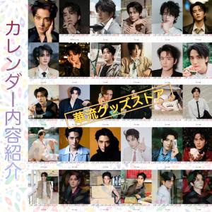 中国俳優チャンシンチョン(張新成)の2026年...の詳細画像2
