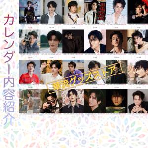 中国俳優チャンシンチョン(張新成)の2026年...の詳細画像3