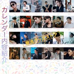 中国俳優チャンビンビン(張彬彬)の2026年週...の詳細画像3