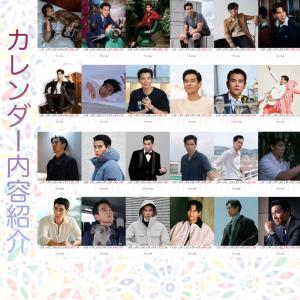 【売り切り8800→7000】中国俳優エディー...の詳細画像3