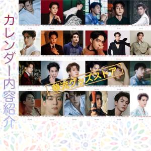 中国俳優ツォンシュンシー(曾舜晞)2026年週...の詳細画像3