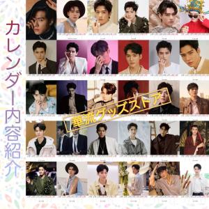 中国俳優ゴンジュン(ゴン俊)の2026年週めく...の詳細画像2