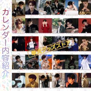 【セール8800→7800】中国俳優タンジェン...の詳細画像2