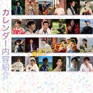 【セール8800→7800】中国俳優マーティエ...の詳細画像3