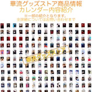 中国俳優リウユーニン(劉宇寧)の日めくりカレン...の詳細画像2