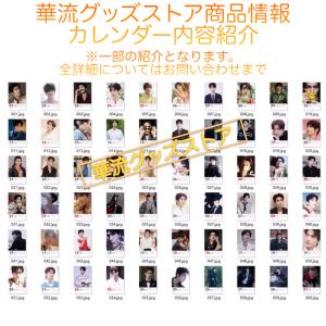 中国俳優ジャンリンホー(張凌赫)の日めくりカレ...の詳細画像2