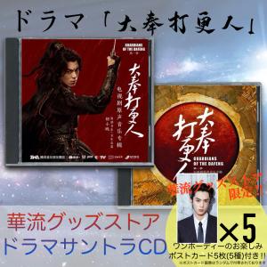 中国ドラマ「与歌君(よくんか)」中国版ブルーレイ チョンイー、チャン