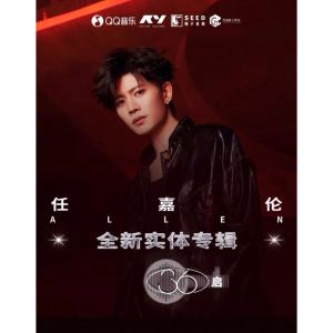 中国俳優アレンレン(任嘉倫)の3rdアルバム「...の詳細画像3