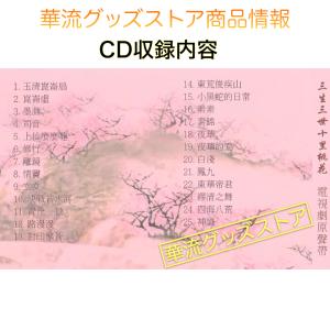 中国ドラマ「三生三世十里桃花(邦題:永遠の桃花...の詳細画像2