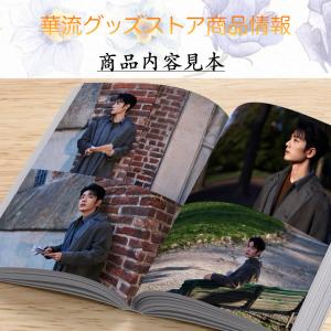中国俳優シャオジャン(肖戦)の写真集 !の詳細画像2