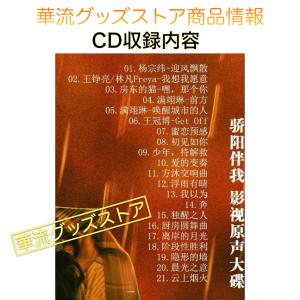 中国ドラマ「驕陽伴我(邦題:氷に恋したサンシャ...の詳細画像2