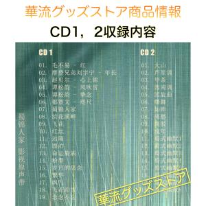 華流ドラマ「蜀錦人家(邦題:蜀紅錦〜紡がれる夢...の詳細画像2