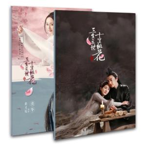 華流ドラマ「永遠の桃花」写真集！