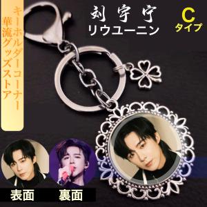 中国俳優リウユーニン(劉宇寧)のキーホルダー!...の詳細画像4