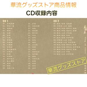 中国ドラマ「玉楼春」のサントラCD ポストカード付!の詳細画像2
