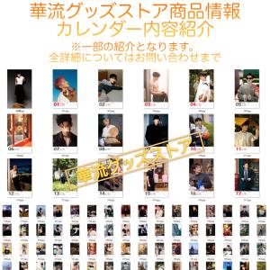 中国俳優バイジンティン(白敬亭)の日めくりカレ...の詳細画像2