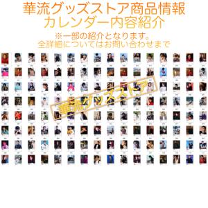 中国俳優チューイーロン(朱一龍)の日めくりカレ...の詳細画像2