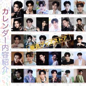 中国俳優ビーウェンジュンの週めくりカレンダー2...の詳細画像2