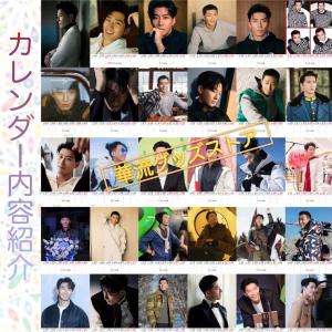 中国俳優ショーンドゥー(竇驍)の2026年週め...の詳細画像2