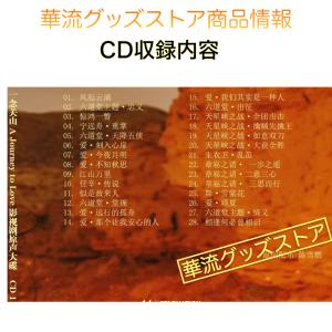中国ドラマ「一念関山(いちねんかんざん)」サン...の詳細画像2