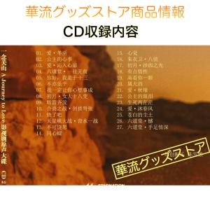 中国ドラマ「一念関山(いちねんかんざん)」サン...の詳細画像3