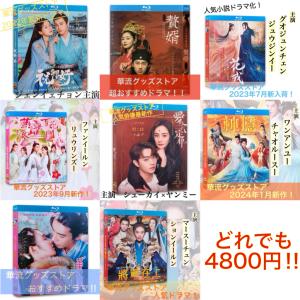 中国ドラマ「難哄(邦題:あの日の君と)」中国版ブルーレイ ！ : 華流