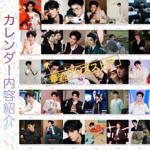 中国俳優チェンジャーユエン(陳哲遠)の2026...の詳細画像2