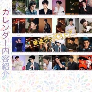 中国俳優チェンジャーユエン(陳哲遠)の2026...の詳細画像3