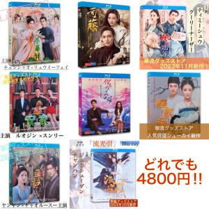 中国ドラマ「三生三世十里桃花（邦題:永遠の桃花)」サントラCD フォト