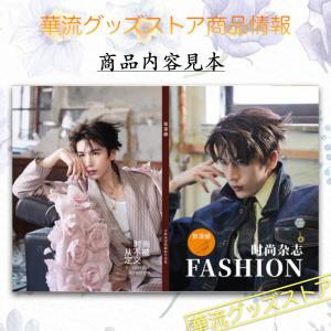 中国俳優ジャンリンホー(張凌赫)の写真集!の詳細画像2