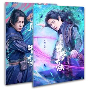 中国ドラマ「蒼蘭訣」ワンホーディー（王鶴棣）写真集！ : 華流グッズ