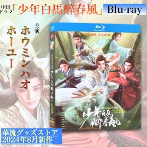 中国ドラマ　祈今朝　全巻BOXセット Amazon.co.jp: 祈今朝(ききんちょう)～失われた記憶、共鳴する愛