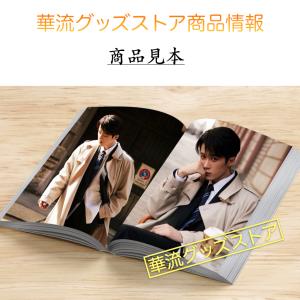 中国俳優タンジェンツー(檀健次)写真集!の詳細画像3