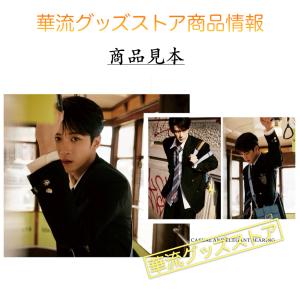 中国俳優タンジェンツー(檀健次)写真集!の詳細画像4