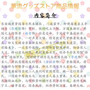 中国ドラマ「国色芳華2(錦繍芳華)」中国版DVD!の詳細画像2