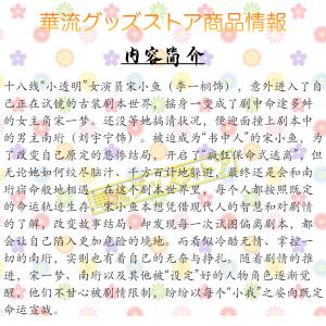 中国ドラマ「書巻一夢」中国版ブルーレイ!の詳細画像2
